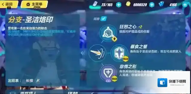 崩坏3原罪猎人