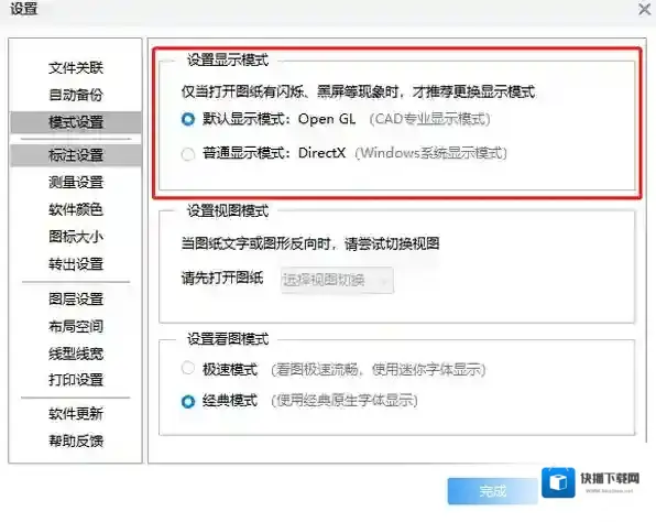 设计软件自动备份