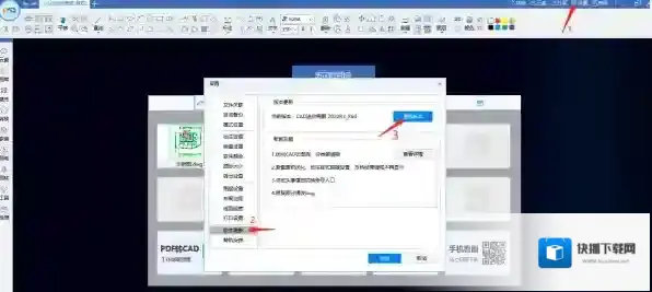 设计软件打开