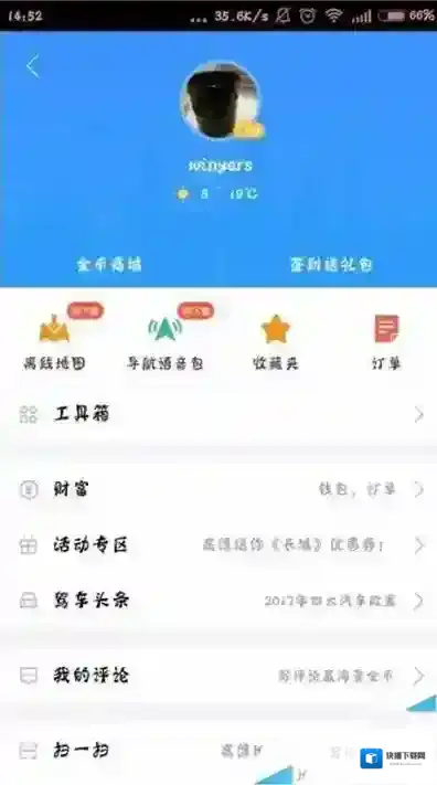 高德地图点击