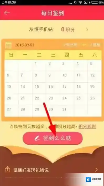 礼物说点击