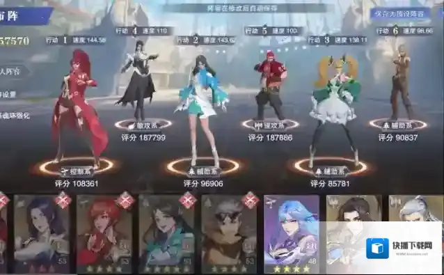 斗罗大陆魂师火队核心阵容是什么