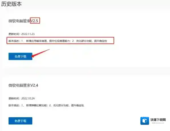 电脑安全软件怎样下载