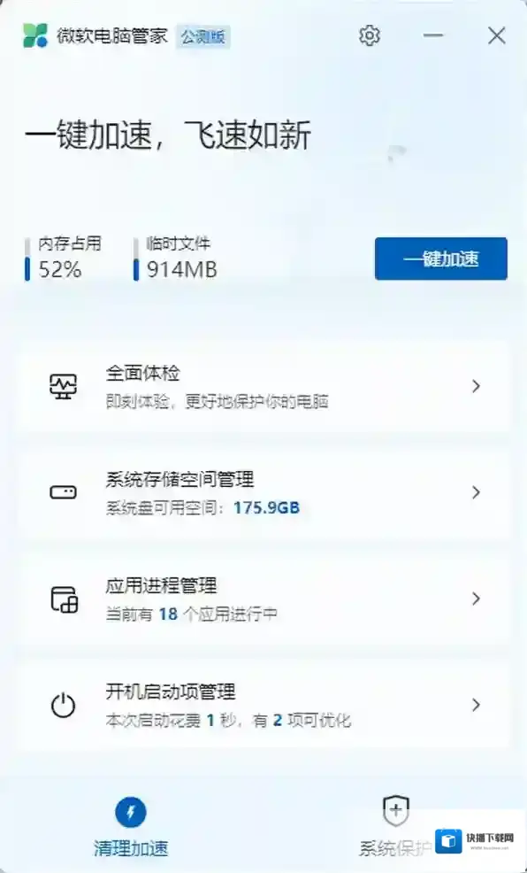 电脑安全软件历史版本