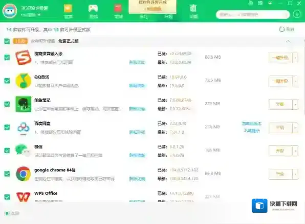 软件管理工具电脑软件