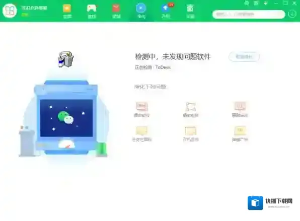 软件管理工具好一点