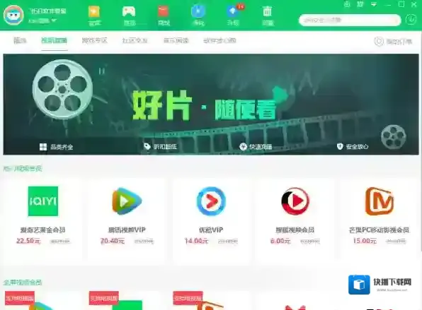 软件管理工具工具