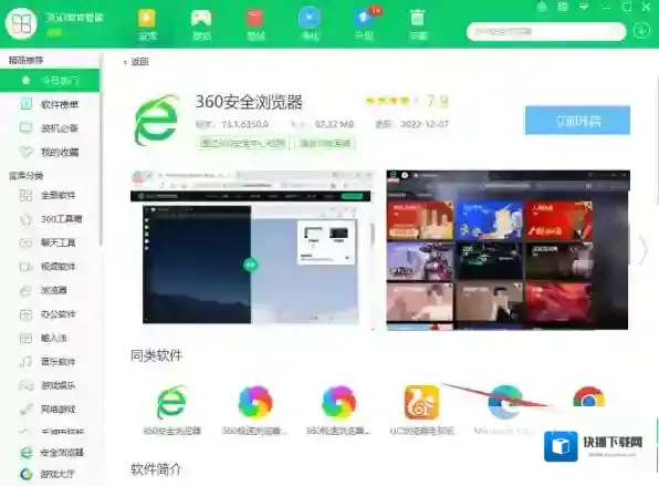 软件管理工具软件