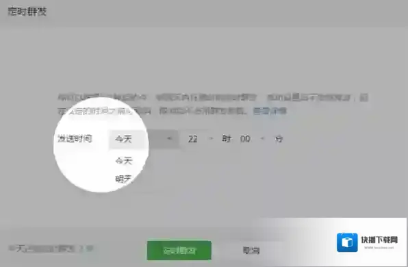 微信时刻