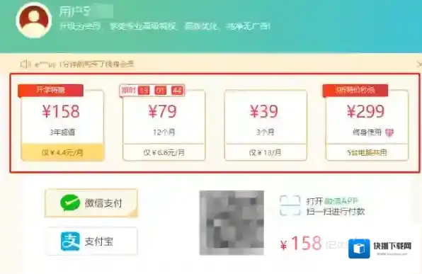 Windows优化大师会员价格如何_Windows优化大师会员功能介绍