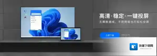 乐播投屏是哪一个公司开发的软件_乐播投屏所属公司内容详解