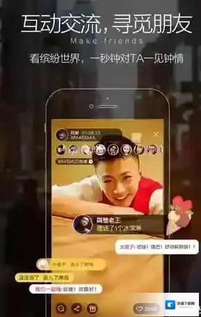 《嘿秀直播》无法注册原因分析说明