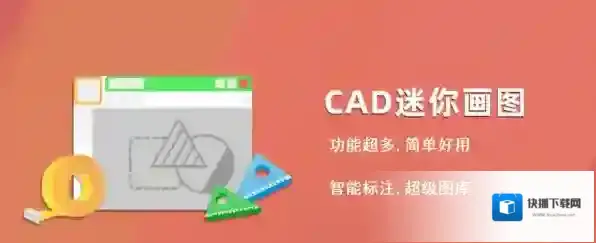 好用的CAD画图软件3大排名_实用的CAD画图软件哪些好