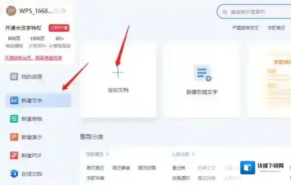 WPS中找不到想要的字体怎么办_Word字体查找方法一览