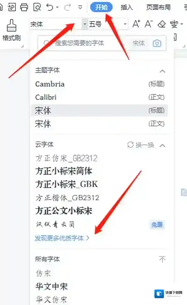 WPS就会