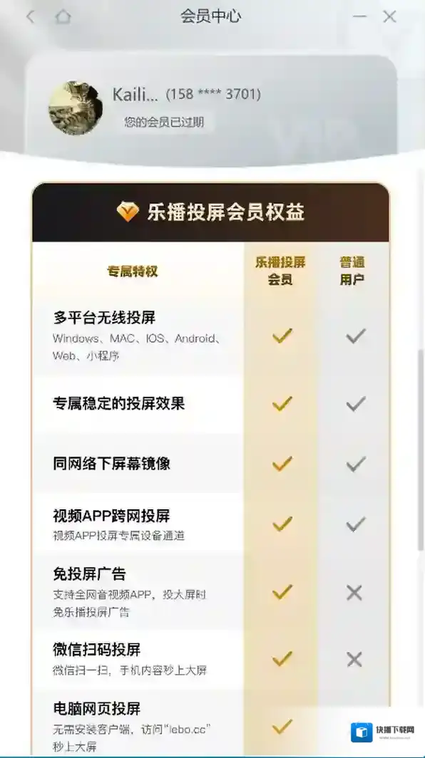乐播投屏投屏