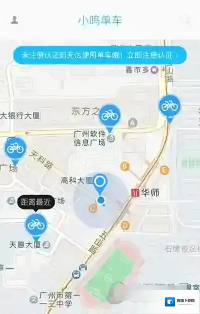 《小鸣单车》一直闪退的解决办法