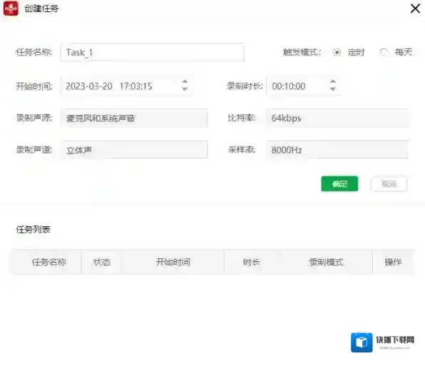 录音软件金舟