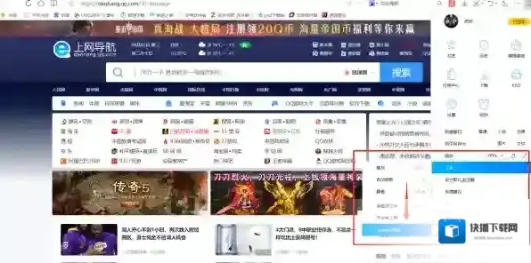 QQ浏览器在网页中播放动画_QQ浏览器设置flash方法