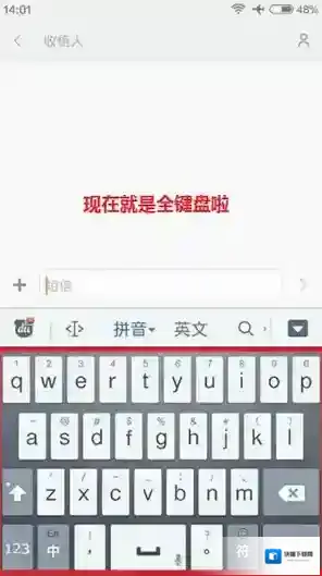 百度输入法打字