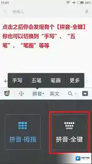 百度输入法全键盘