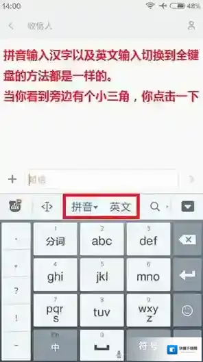 百度输入法拼音