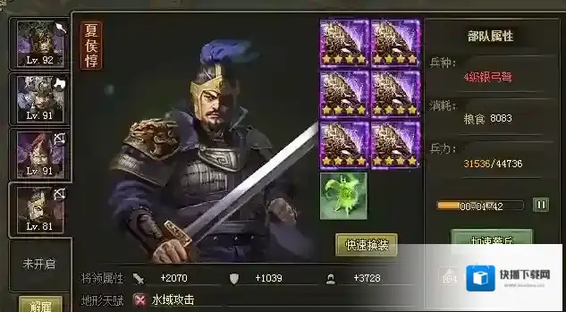 攻城掠地武将