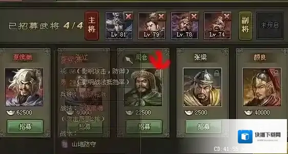 攻城掠地如何才能打得过夏侯惇