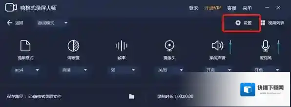 嗨格式录屏大师视频