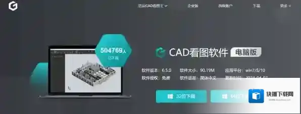浩辰CAD看图王版本