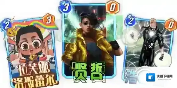 漫威终极逆转贤哲