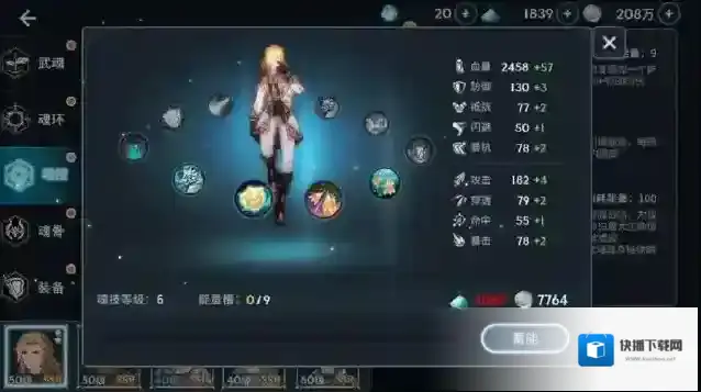 斗罗大陆灵者