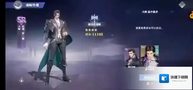 斗罗大陆玩家