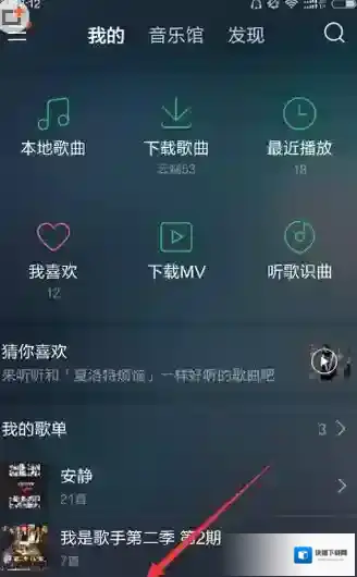 QQ音乐在左边
