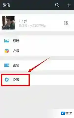 微信如下图所示