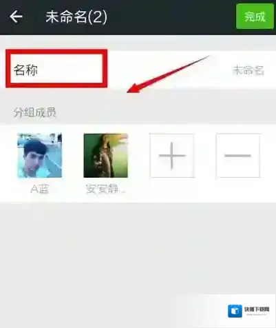 微信拉到