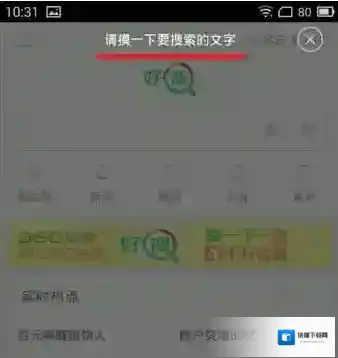 360浏览器搜索