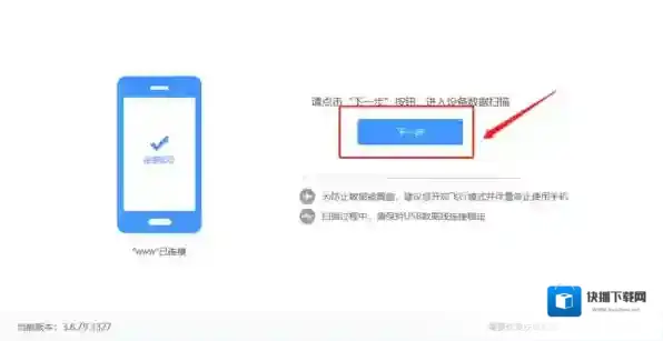 微信恢复