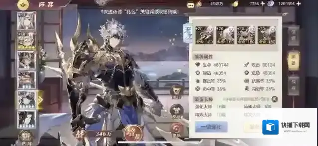 三国志幻想大陆黄月英