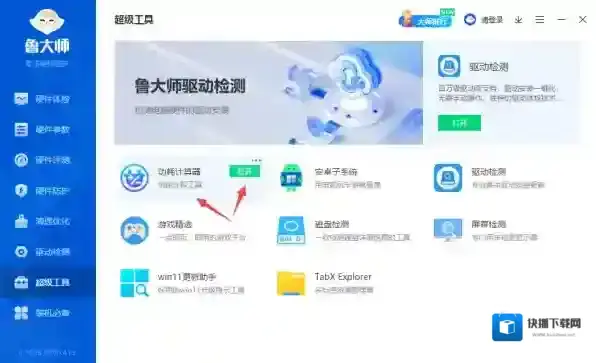 鲁大师估算