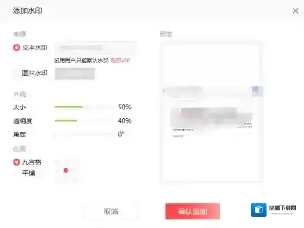 嗨格式PDF转换器转换器