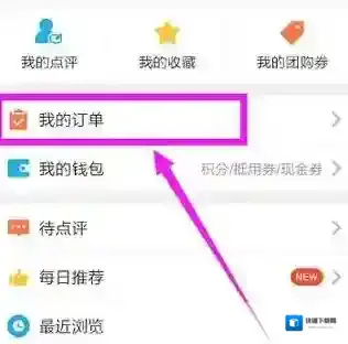 大众点评打开了