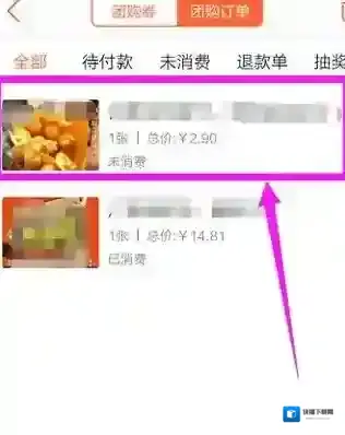 大众点评找到