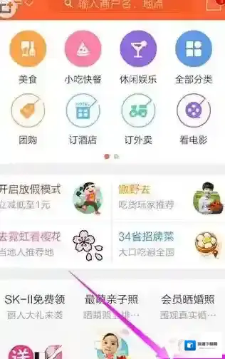 大众点评退款