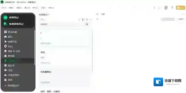 备忘录软件桌面备忘录