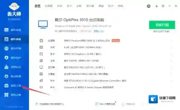 鲁大师可以玩