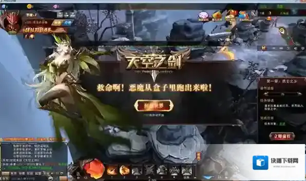 天空之剑天问答题活动详细说明_天空之剑优先追踪哪些任务更关键
