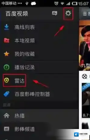 百度视频播放器功能