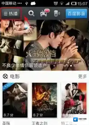百度视频播放器雷达