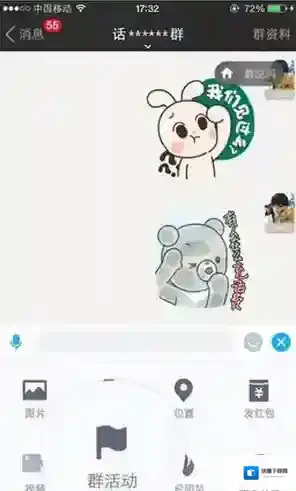 陌陌活动